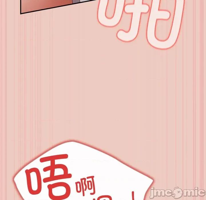 游戏不能这样玩 游戏规则我来定-游戏规则我来定 第111话 第75页