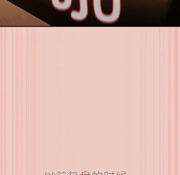 游戏不能这样玩 游戏规则我来定-游戏规则我来定 第111话 第82页