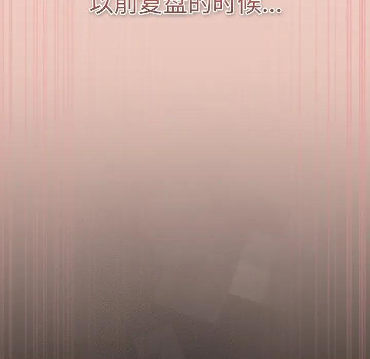 游戏不能这样玩 游戏规则我来定-游戏规则我来定 第111话 第83页