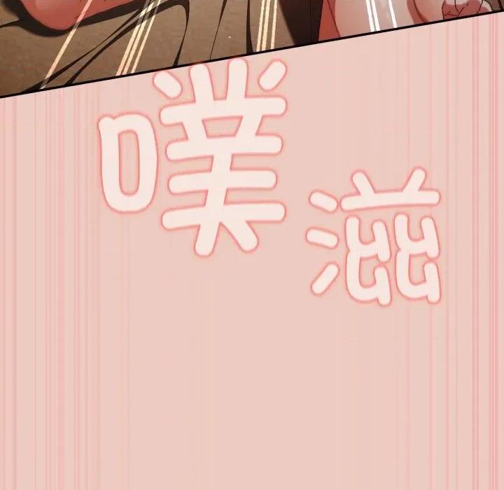 游戏不能这样玩 游戏规则我来定-游戏规则我来定 第111话 第94页