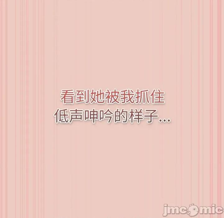游戏不能这样玩 游戏规则我来定-游戏规则我来定 第111话 第95页