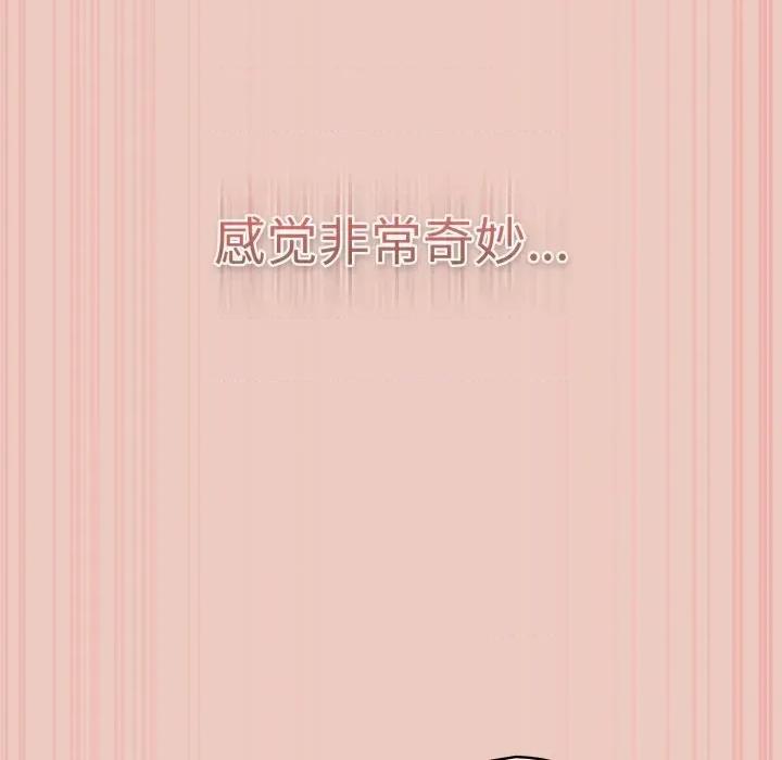游戏不能这样玩 游戏规则我来定-游戏规则我来定 第111话 第98页