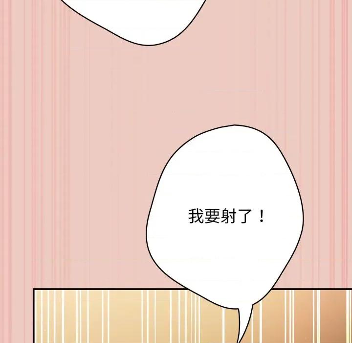 游戏不能这样玩 游戏规则我来定-游戏规则我来定 第111话 第102页