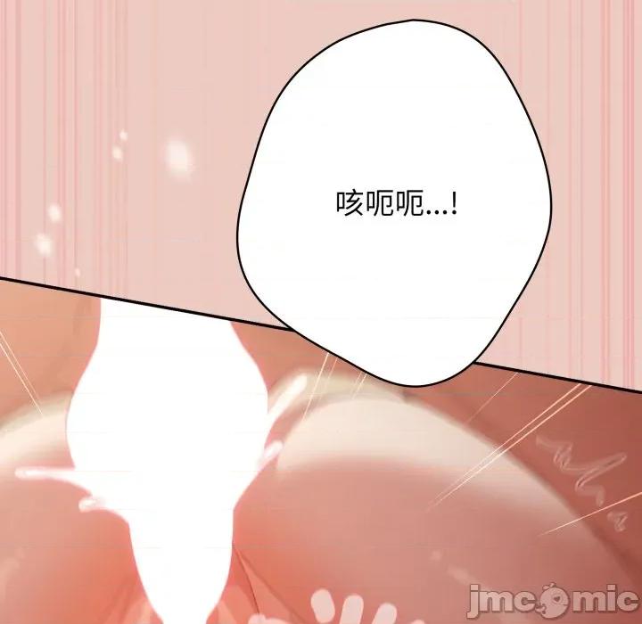 游戏不能这样玩 游戏规则我来定-游戏规则我来定 第111话 第105页
