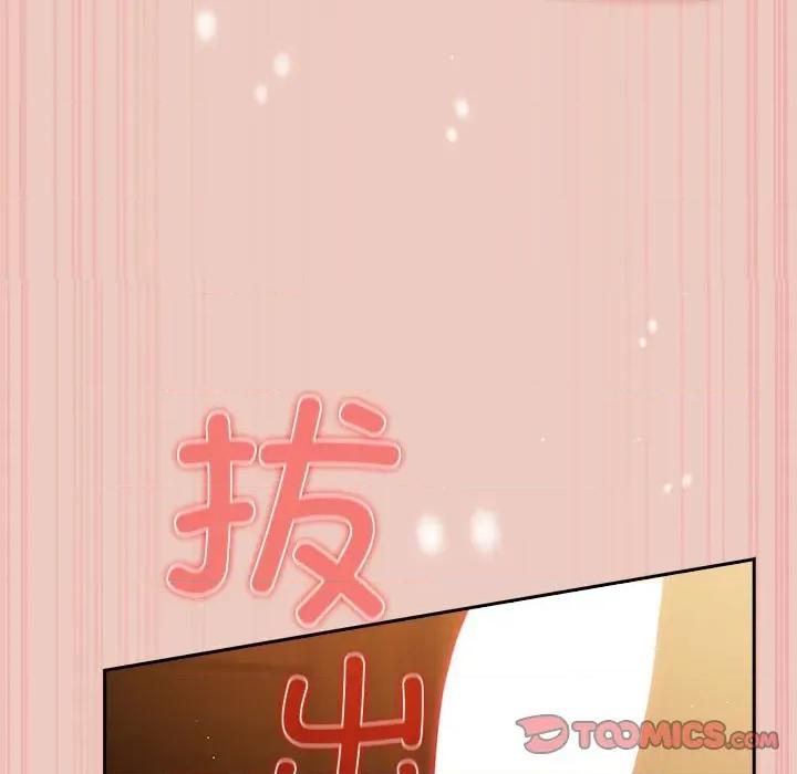 游戏不能这样玩 游戏规则我来定-游戏规则我来定 第111话 第108页