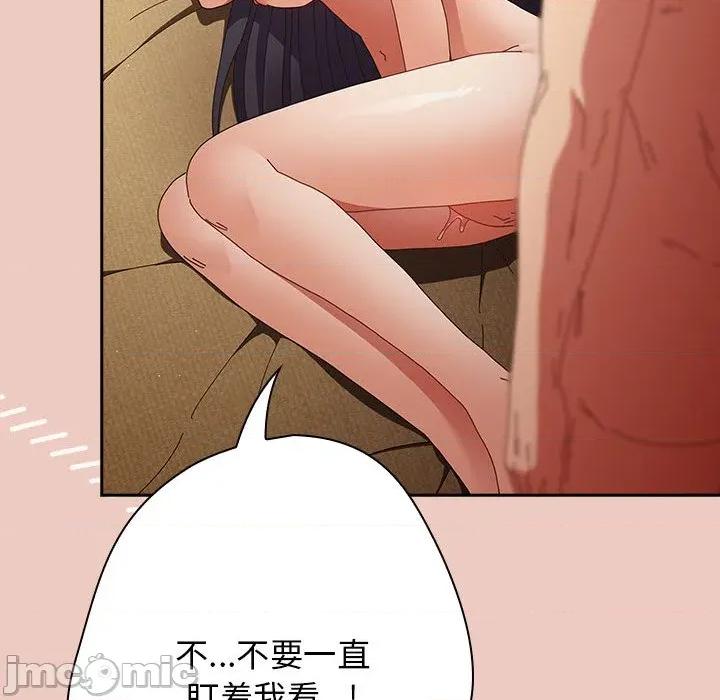 游戏不能这样玩 游戏规则我来定-游戏规则我来定 第111话 第120页