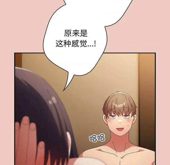 游戏不能这样玩 游戏规则我来定-游戏规则我来定 第111话 第122页
