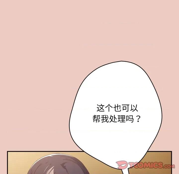 游戏不能这样玩 游戏规则我来定-游戏规则我来定 第111话 第124页