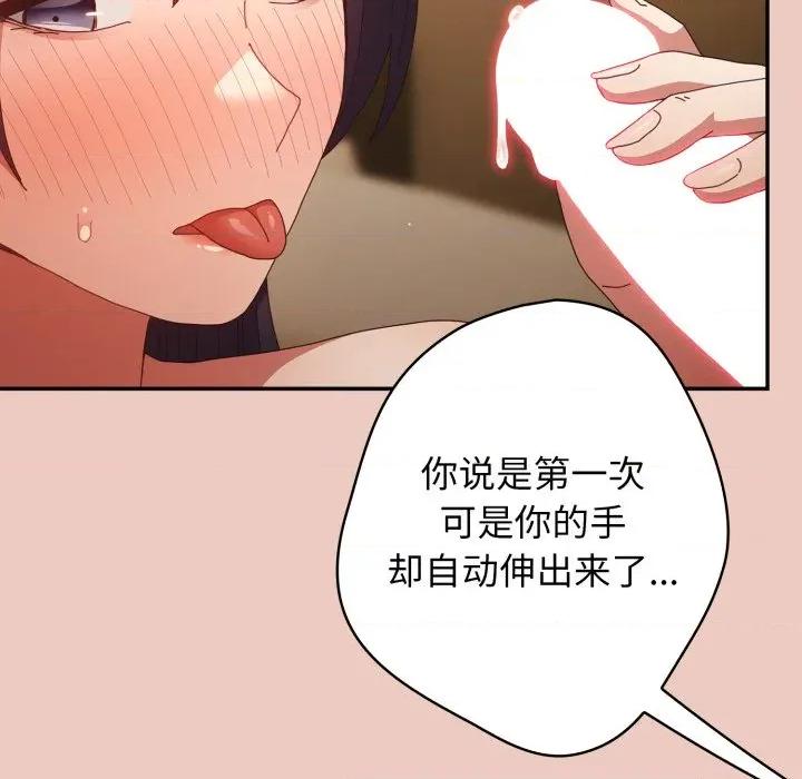 游戏不能这样玩 游戏规则我来定-游戏规则我来定 第111话 第128页
