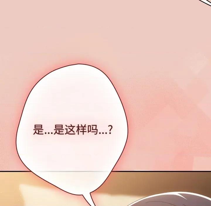 游戏不能这样玩 游戏规则我来定-游戏规则我来定 第111话 第129页