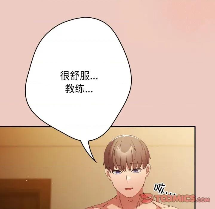 游戏不能这样玩 游戏规则我来定-游戏规则我来定 第111话 第132页