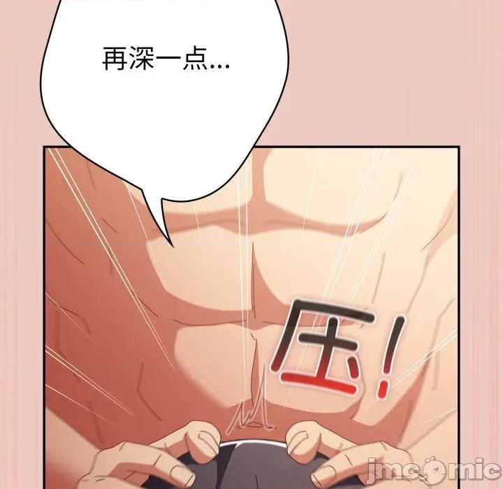 游戏不能这样玩 游戏规则我来定-游戏规则我来定 第111话 第135页