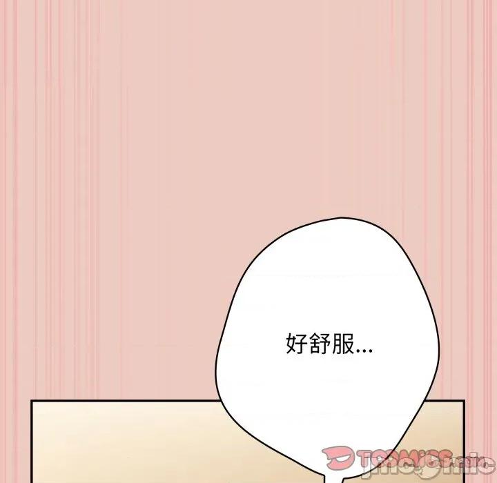 游戏不能这样玩 游戏规则我来定-游戏规则我来定 第111话 第140页