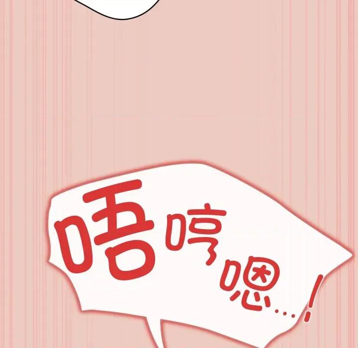 游戏不能这样玩 游戏规则我来定-游戏规则我来定 第111话 第143页