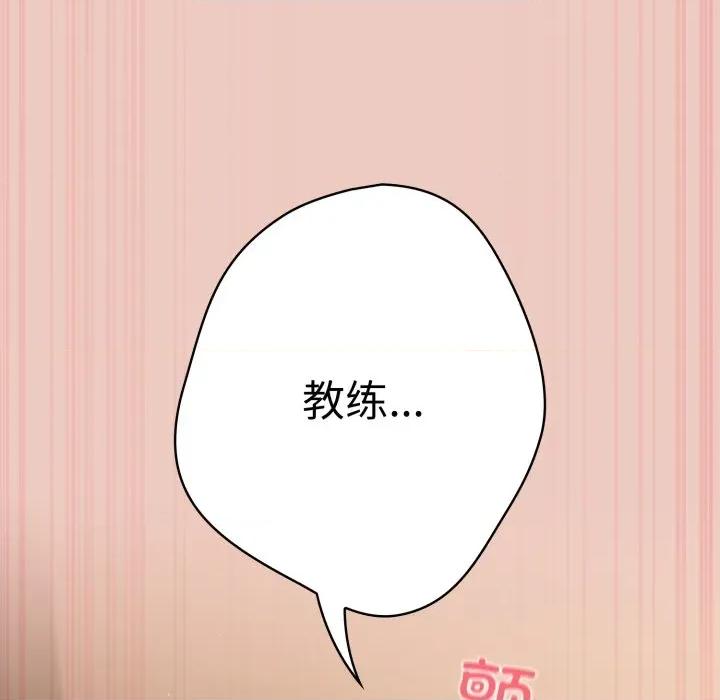 游戏不能这样玩 游戏规则我来定-游戏规则我来定 第111话 第146页