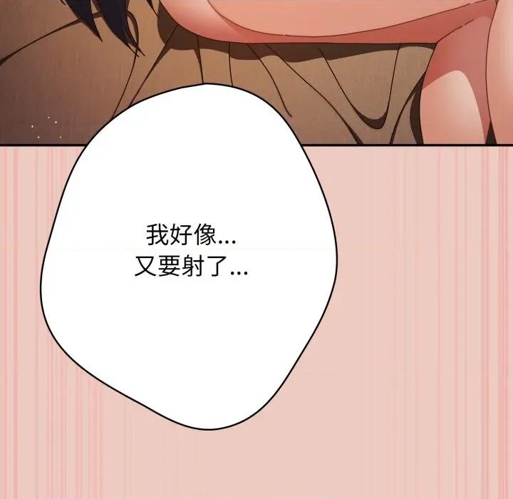 游戏不能这样玩 游戏规则我来定-游戏规则我来定 第111话 第149页