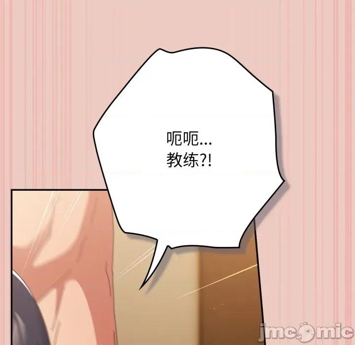 游戏不能这样玩 游戏规则我来定-游戏规则我来定 第111话 第150页