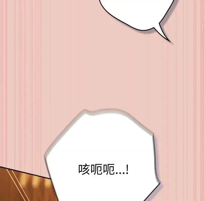 游戏不能这样玩 游戏规则我来定-游戏规则我来定 第111话 第154页