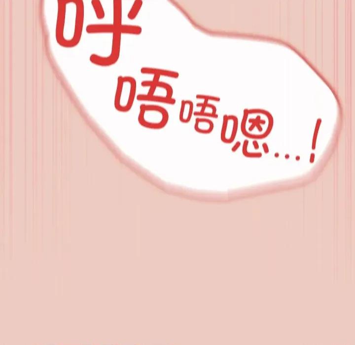 游戏不能这样玩 游戏规则我来定-游戏规则我来定 第111话 第157页
