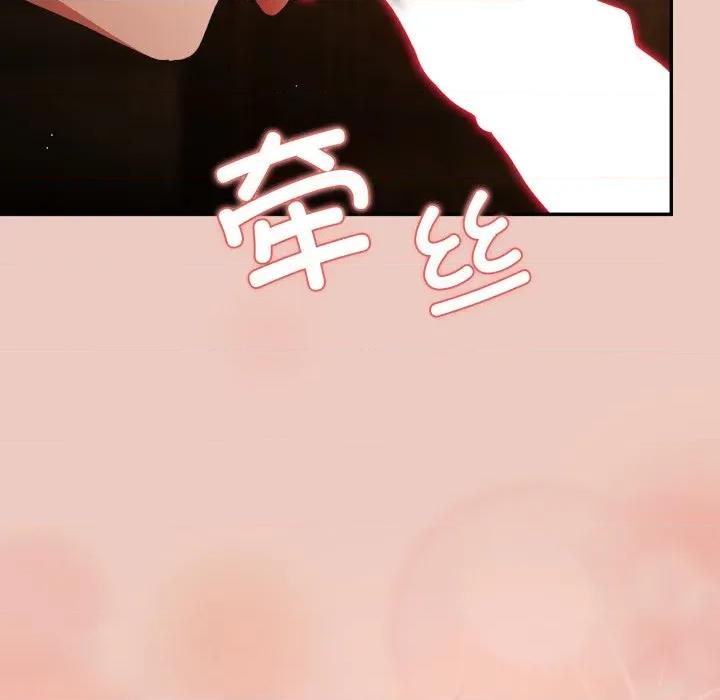 游戏不能这样玩 游戏规则我来定-游戏规则我来定 第111话 第159页