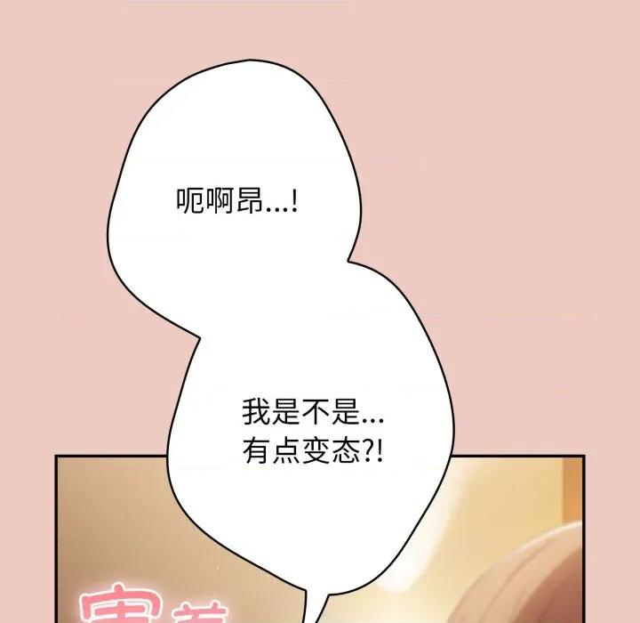 游戏不能这样玩 游戏规则我来定-游戏规则我来定 第111话 第168页