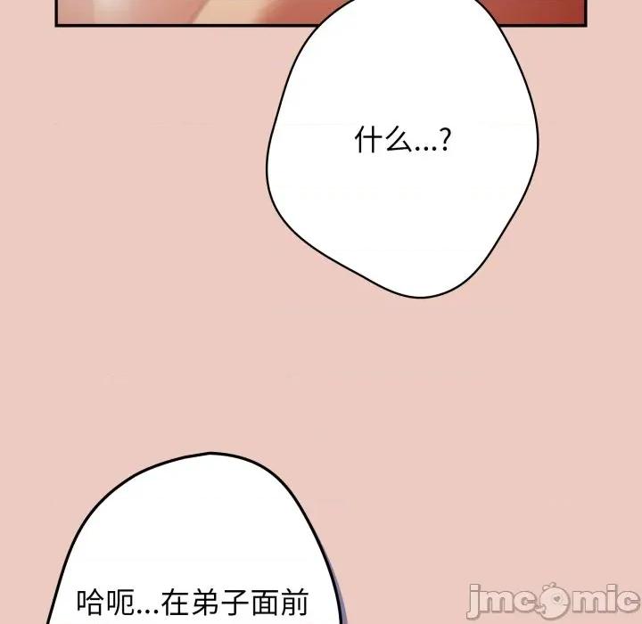 游戏不能这样玩 游戏规则我来定-游戏规则我来定 第111话 第170页