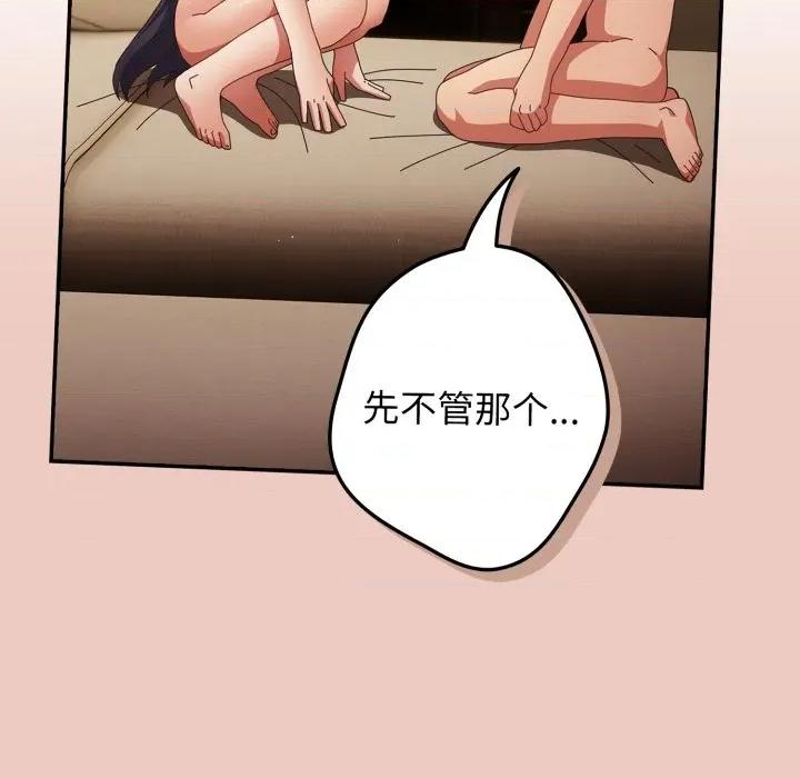 游戏不能这样玩 游戏规则我来定-游戏规则我来定 第111话 第174页