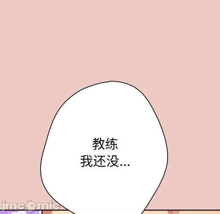 游戏不能这样玩 游戏规则我来定-游戏规则我来定 第111话 第175页