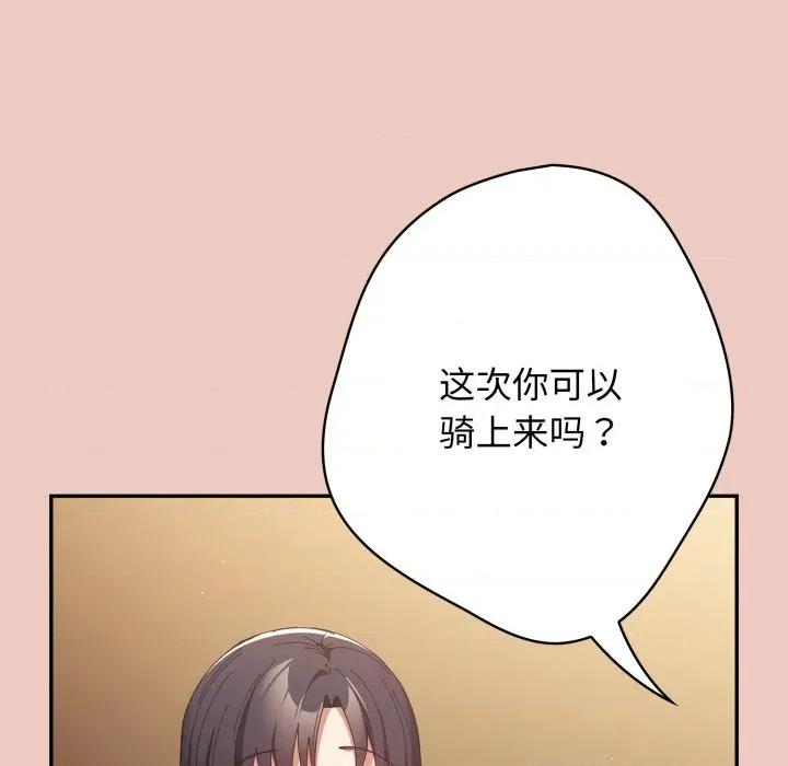 游戏不能这样玩 游戏规则我来定-游戏规则我来定 第111话 第178页