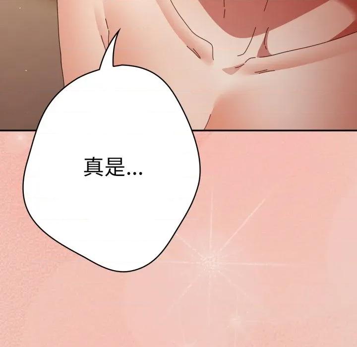 游戏不能这样玩 游戏规则我来定-游戏规则我来定 第111话 第182页