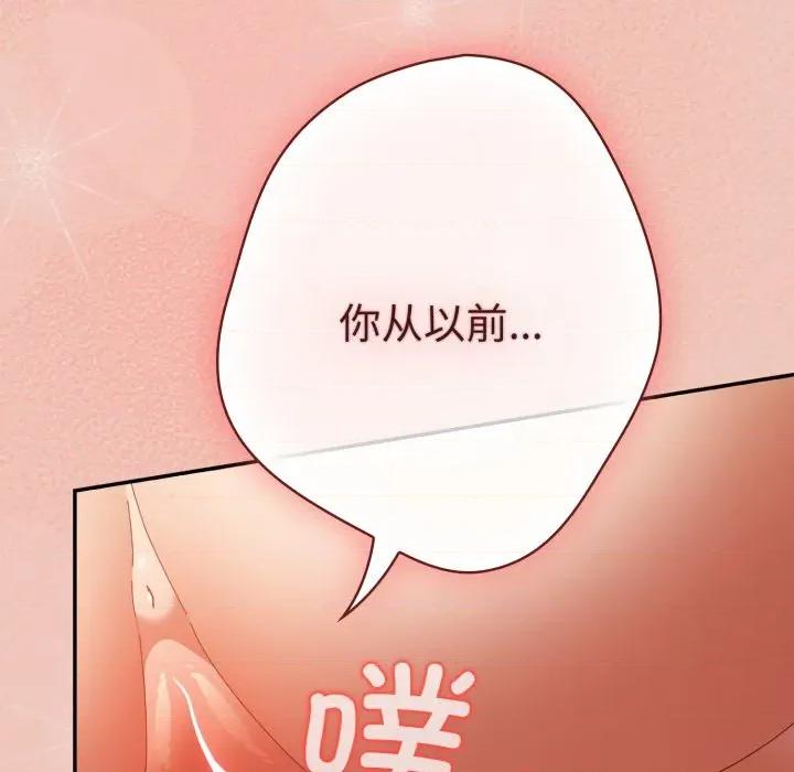 游戏不能这样玩 游戏规则我来定-游戏规则我来定 第111话 第183页