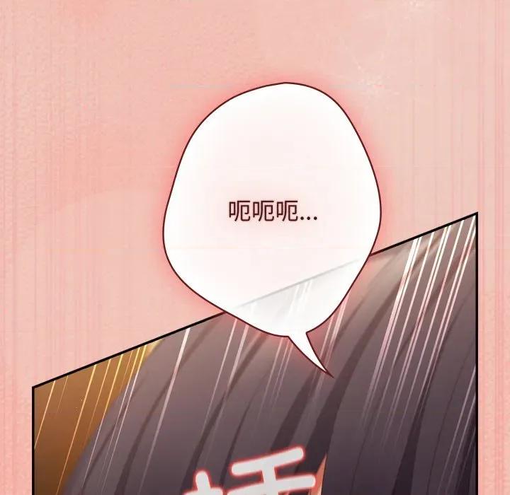 游戏不能这样玩 游戏规则我来定-游戏规则我来定 第111话 第186页