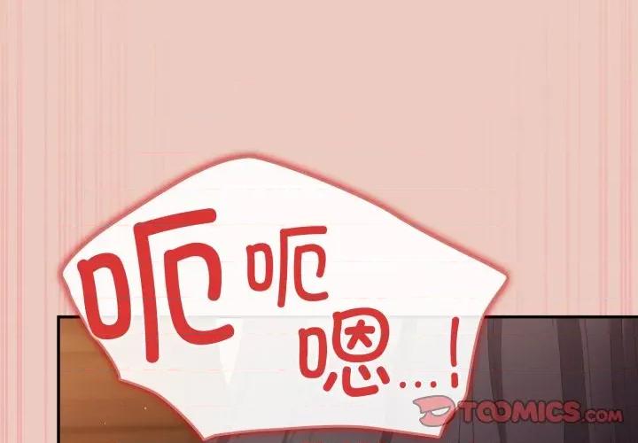 游戏不能这样玩 游戏规则我来定-游戏规则我来定 第112话 第4页