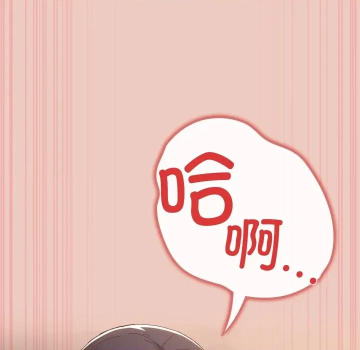 游戏不能这样玩 游戏规则我来定-游戏规则我来定 第112话 第8页