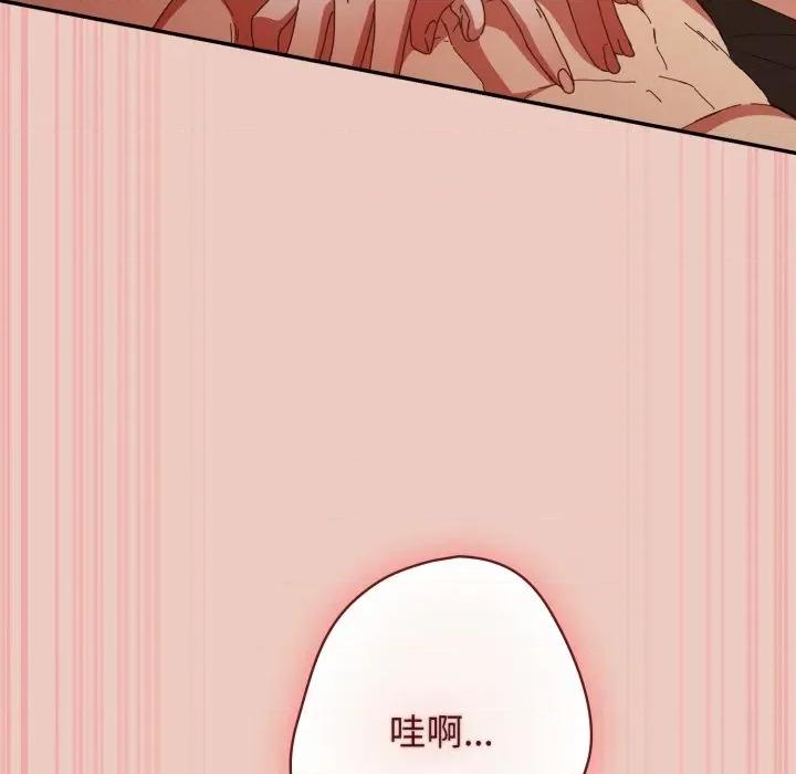 游戏不能这样玩 游戏规则我来定-游戏规则我来定 第112话 第11页