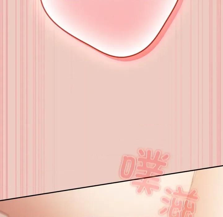 游戏不能这样玩 游戏规则我来定-游戏规则我来定 第112话 第17页