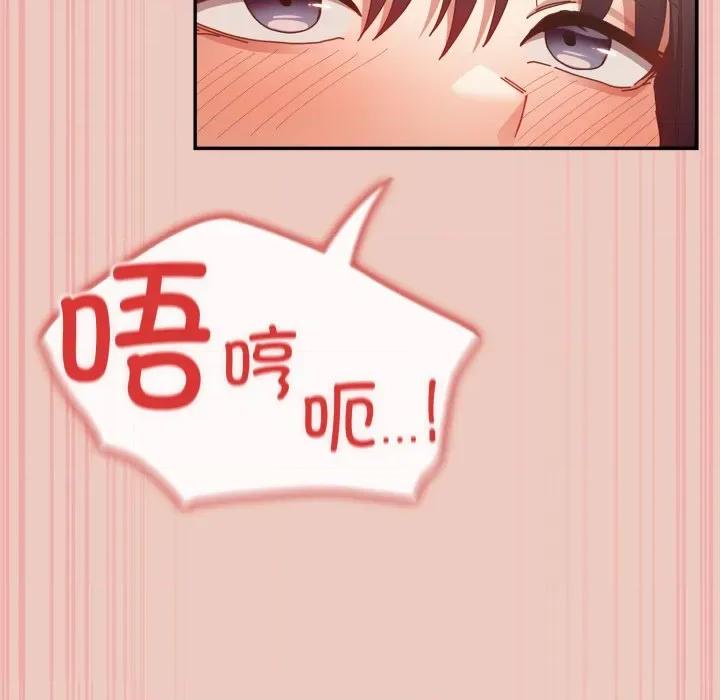 游戏不能这样玩 游戏规则我来定-游戏规则我来定 第112话 第19页
