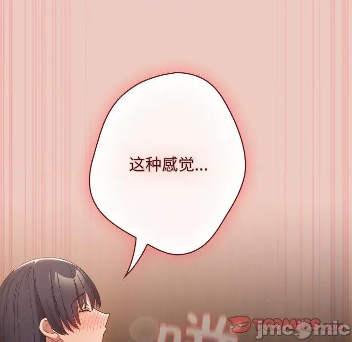 游戏不能这样玩 游戏规则我来定-游戏规则我来定 第112话 第20页