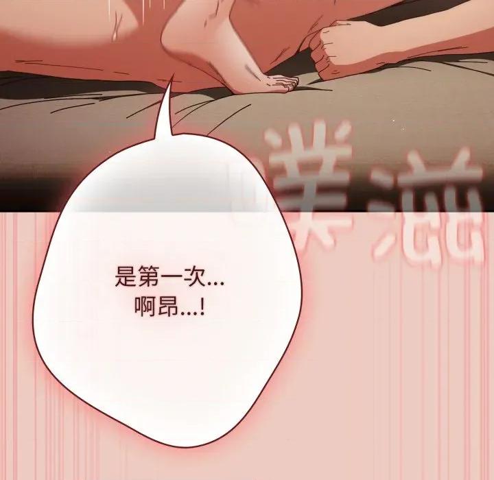 游戏不能这样玩 游戏规则我来定-游戏规则我来定 第112话 第22页