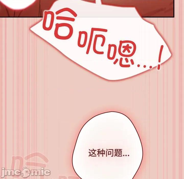 游戏不能这样玩 游戏规则我来定-游戏规则我来定 第112话 第25页