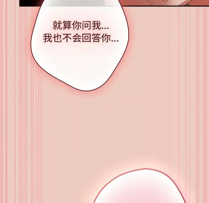 游戏不能这样玩 游戏规则我来定-游戏规则我来定 第112话 第27页