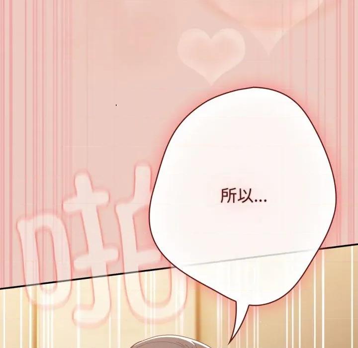 游戏不能这样玩 游戏规则我来定-游戏规则我来定 第112话 第34页