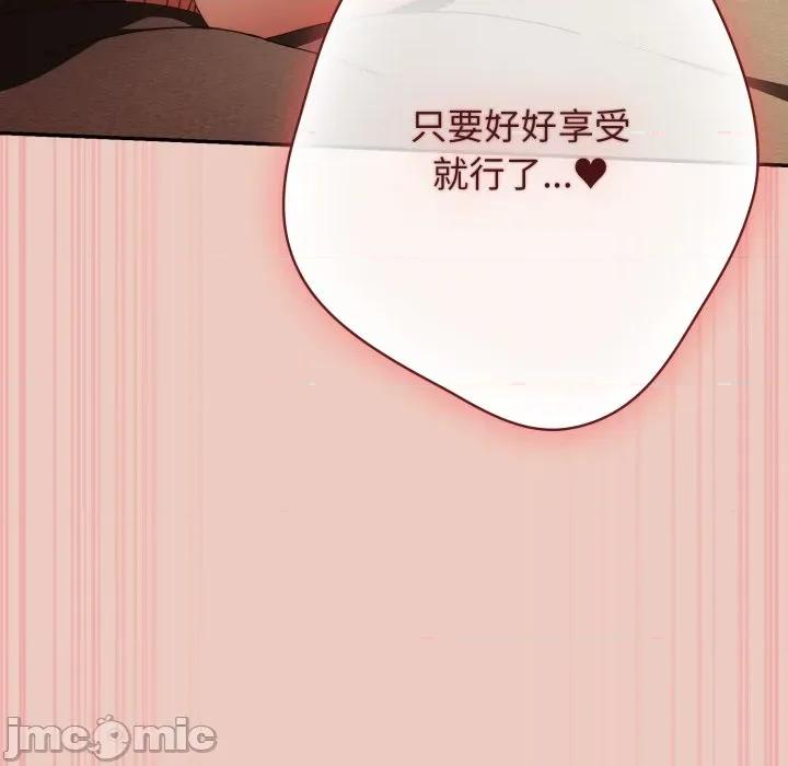 游戏不能这样玩 游戏规则我来定-游戏规则我来定 第112话 第40页