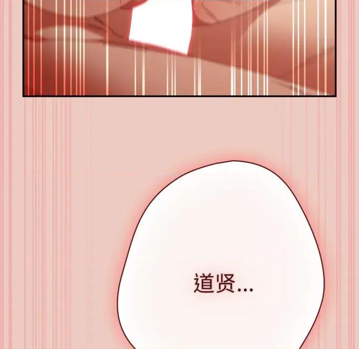 游戏不能这样玩 游戏规则我来定-游戏规则我来定 第112话 第42页