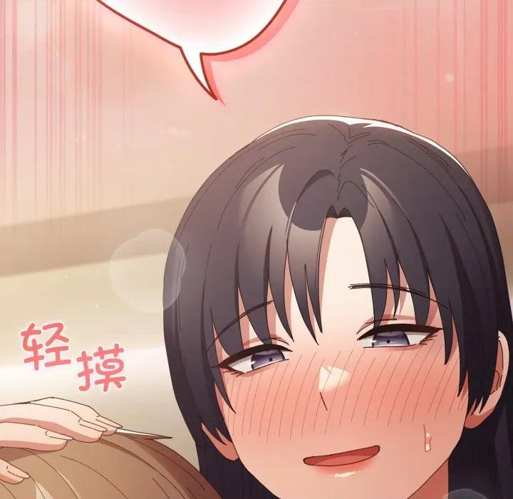 游戏不能这样玩 游戏规则我来定-游戏规则我来定 第112话 第46页