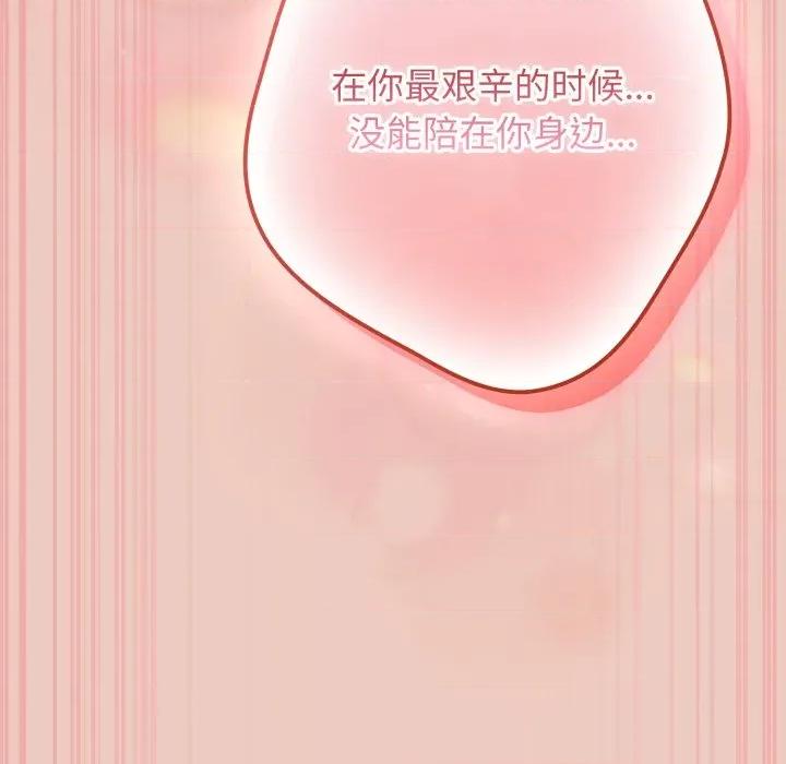 游戏不能这样玩 游戏规则我来定-游戏规则我来定 第112话 第48页