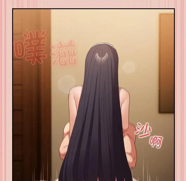 游戏不能这样玩 游戏规则我来定-游戏规则我来定 第112话 第49页