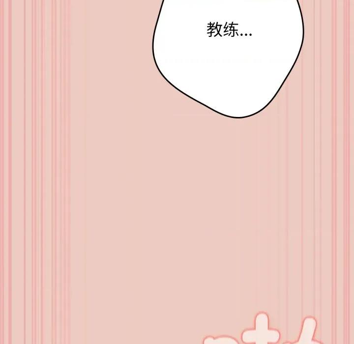 游戏不能这样玩 游戏规则我来定-游戏规则我来定 第112话 第51页