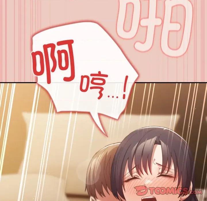 游戏不能这样玩 游戏规则我来定-游戏规则我来定 第112话 第52页