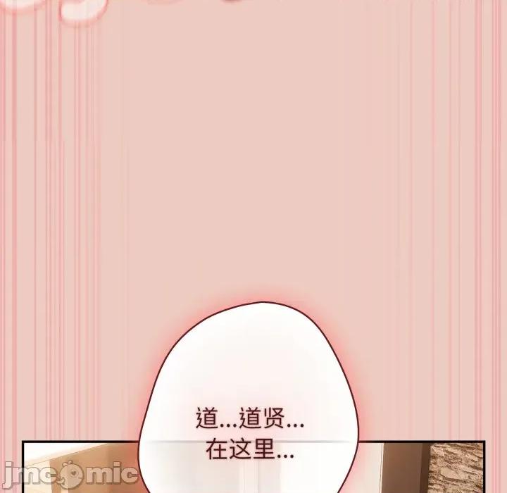 游戏不能这样玩 游戏规则我来定-游戏规则我来定 第112话 第55页